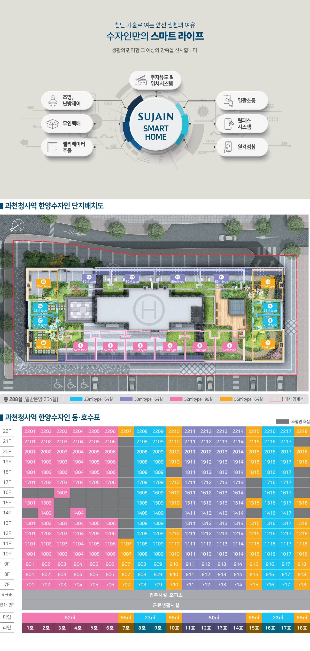 과천청사역 한양수자인 (9)-vert.jpg